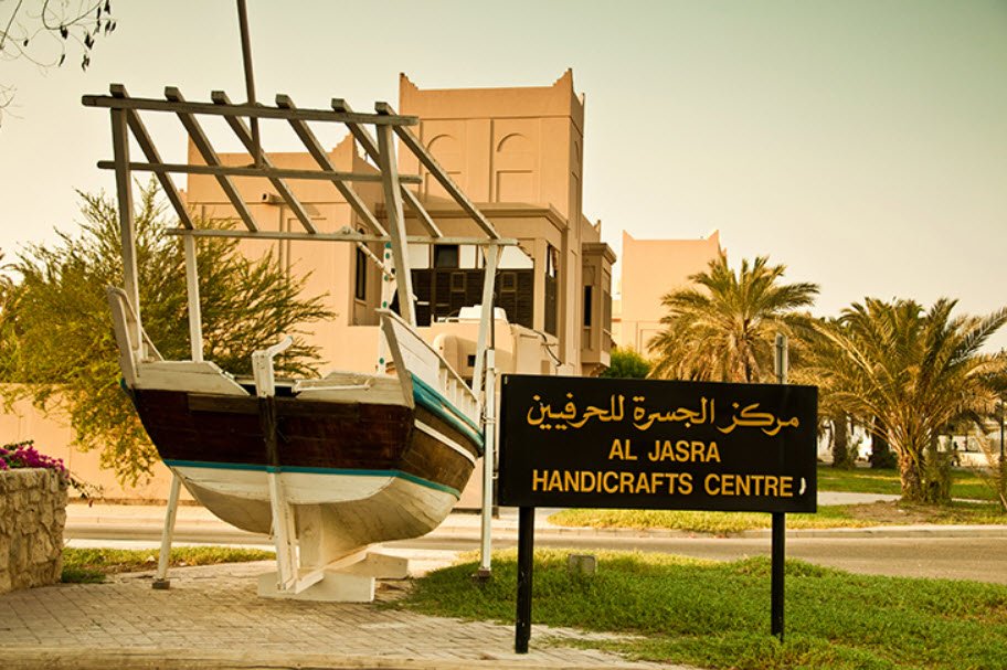 Al Jasra Handicraft Centre, Al Jasra Village, Bahrain